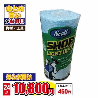 プロショップタオル ライト 65720