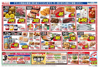 9/9号 オモテ