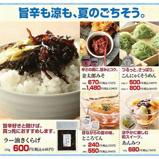 ラー油きくらげ