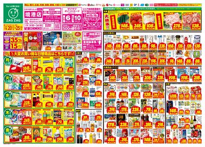 7月20日~7月25日(表)