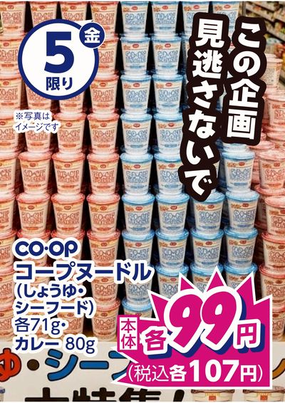 LINEチラシ│LINEでお得なチラシ情報を簡単にチェック