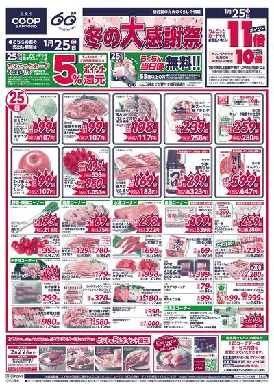 1/25号 オモテ