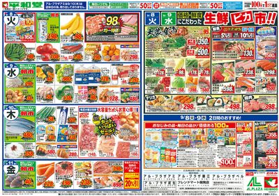 9/5(土)~夏から秋【裏面】