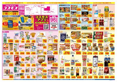5/16~5/29__貝取店-表