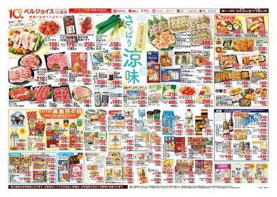 ベルプラスせんまや店 - 株式会社ベルジョイス