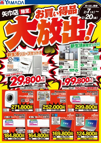 LINEチラシ│LINEでお得なチラシ情報を簡単にチェック