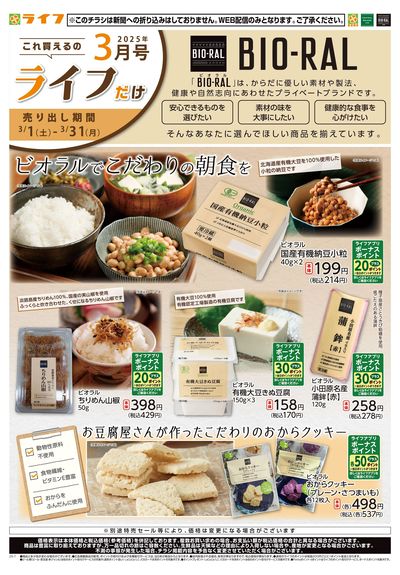 これ買えるのライフだけ