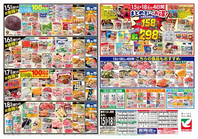 6/15号 ウラ