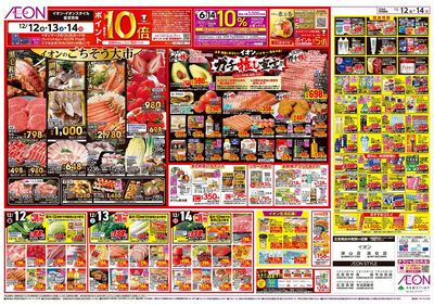 第42週 12/12号 衝撃の3日間