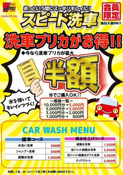洗車機
