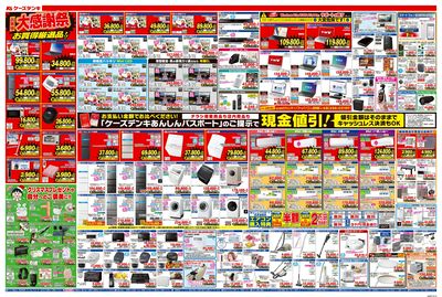 お客様大感謝祭開催!_うら