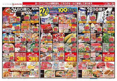 6/26号 オモテ