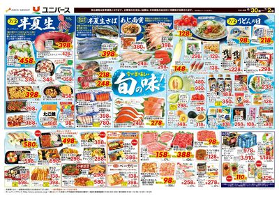 今が美味しい旬の味!