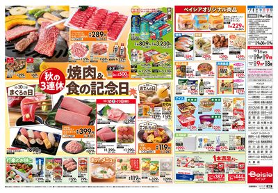 10/7号 ウラ