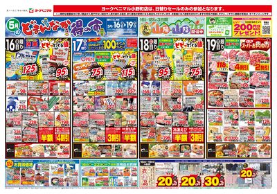 5/16号 オモテ