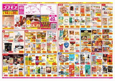 251114_川越野田店-表