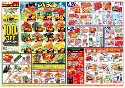 「いちばん祭」野菜・果物が超特価!