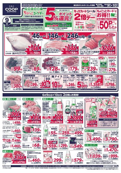 6/9号 オモテ