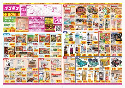 260403_吹上店-表