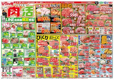 6月12~14日 おもて