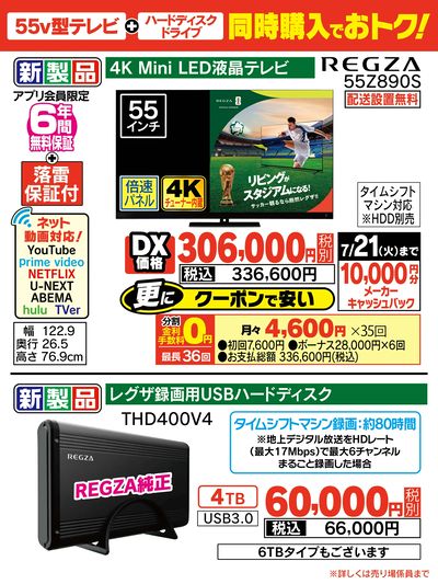 同時購入でおトク!