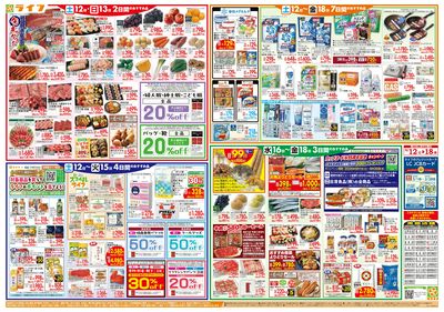 9/12(土)~家計応援ウィーク