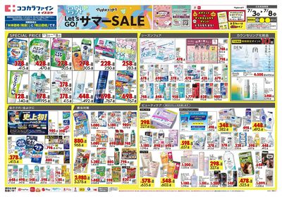 0703CF関西12オモテ