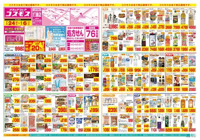 7/24~8/6__打瀬店-表