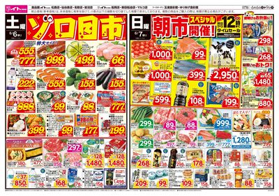 6/6号 おもて