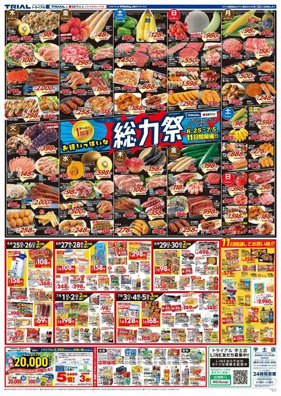 宇土店_表