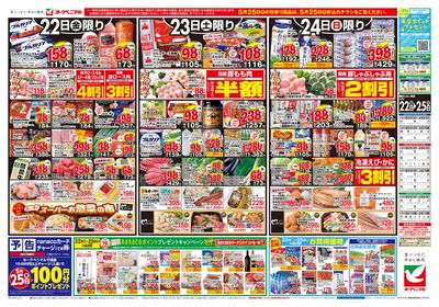 5/22号 オモテ