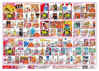 6月18日~22日 裏