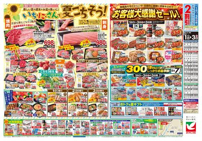 8/1号 ウラ