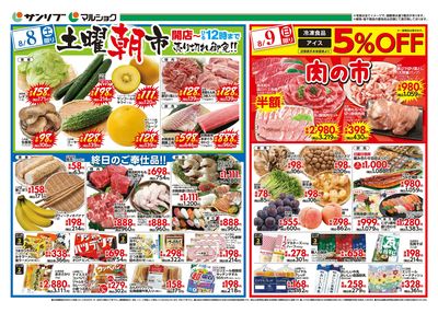 土曜朝市_肉の市_裏