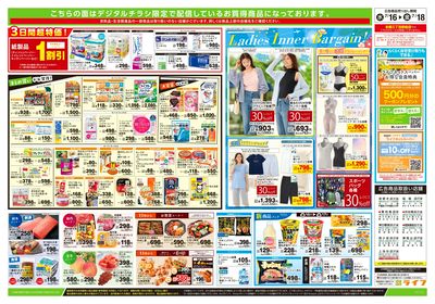 7/16号 ハッピーデイズ
