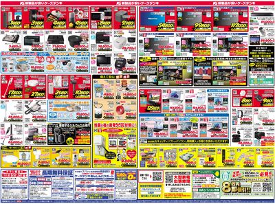 新製品が安いケーズデンキ_うら