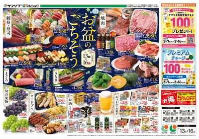 お盆のごちそう_表