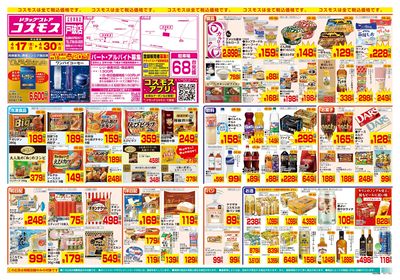 4/17~4/30__戸破店-表