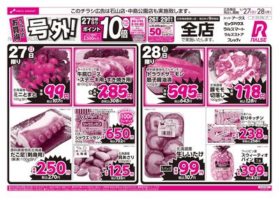 0927-0928 週末号外
