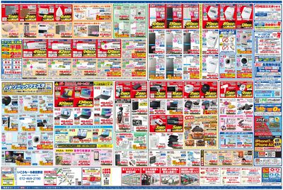 新製品が安いケーズデンキ_うら