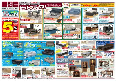 セットプライス(IS)