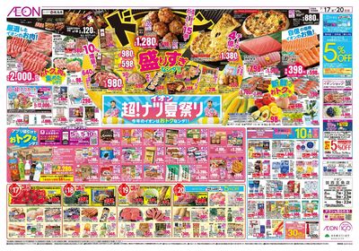 7/17号 超ナツ夏祭り1弾
