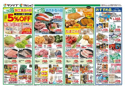 おすすめ品_裏