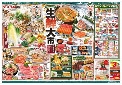 11/7号生鮮大市