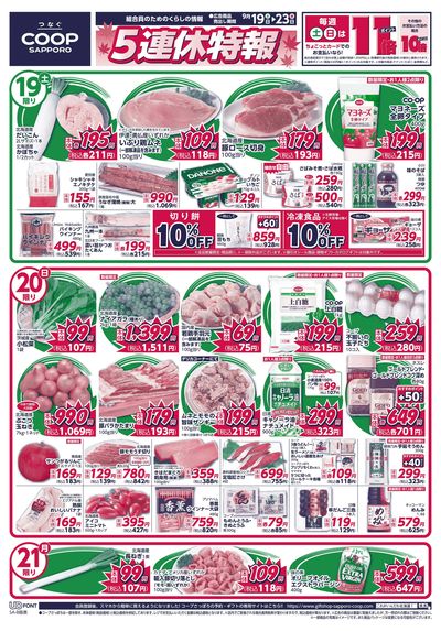 9/19号 オモテ