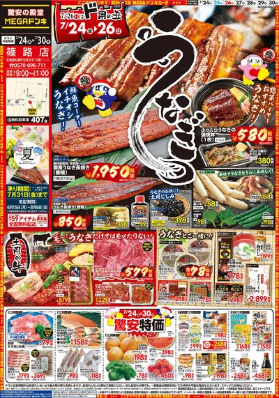 ド用の丑 オモテ