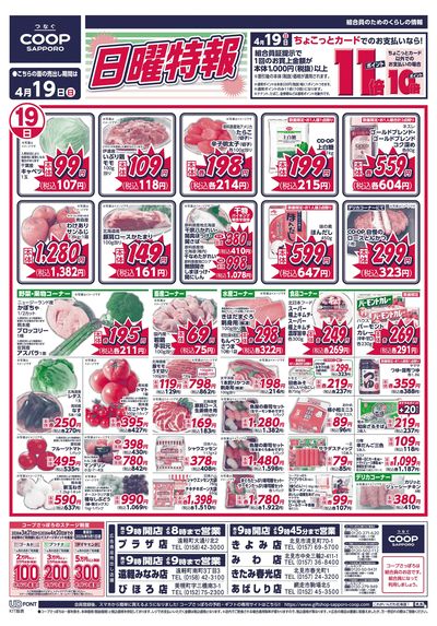 4/19号 オモテ