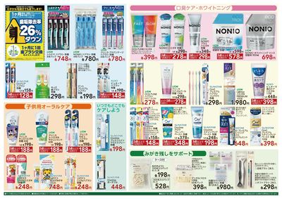 健康な歯と口を目指そう 裏