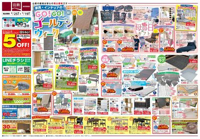 GO!GO!ゴールデンウイーク1(IS)