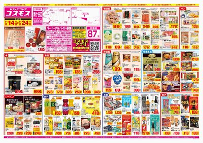 251114_雨ケ谷店-表